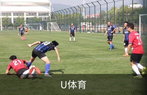 走进U体育